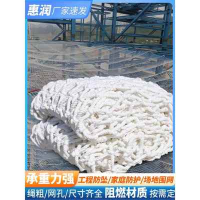 货车防掉网盖货网安全网建筑工地平网白网子楼梯防护网尼龙绳网