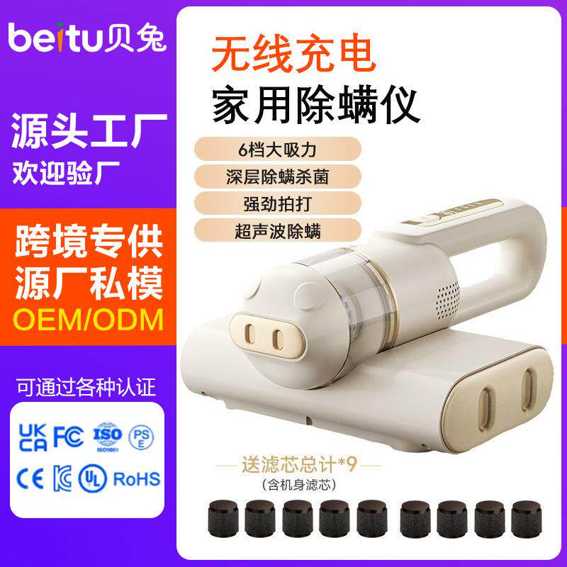 除螨仪紫外线杀菌机无线大吸力除螨虫神器家用床上吸尘器