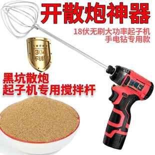 户外锤钓马克杠专用黑坑散炮搅拌杆开饵神器电动搅拌器钓鱼装备