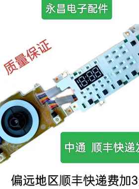 适用LG洗衣机电脑EBR874198 314375显示主板339279 331191 356611