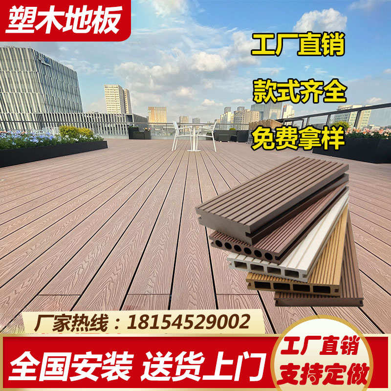 塑木地板户外景区栈道生态防腐木塑地板庭院露台二代共挤塑木地板