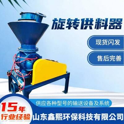 气力输送旋转阀粉煤灰气体粉体输送设备耐磨性不锈钢旋转供料器