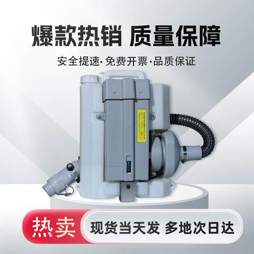 新型锂电超低容量气溶胶消杀毒喷雾器揹负式雾化消毒机电动弥雾机