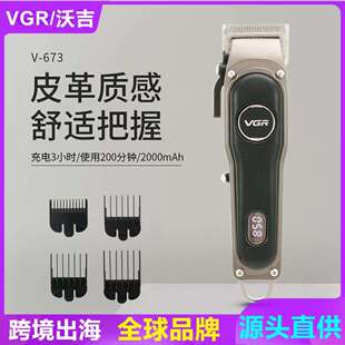 理发器金属皮革液晶数显推子家用发廊理发油头剪发器 VGR673新款
