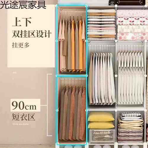 简易衣用家用卧室出租房组装塑柜料加粗加收纳柜网红小固JSK衣柜