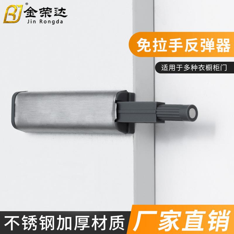 金荣达不锈钢反弹器橱柜衣柜门按弹器柜门免装拉手反弹柜吸图片
