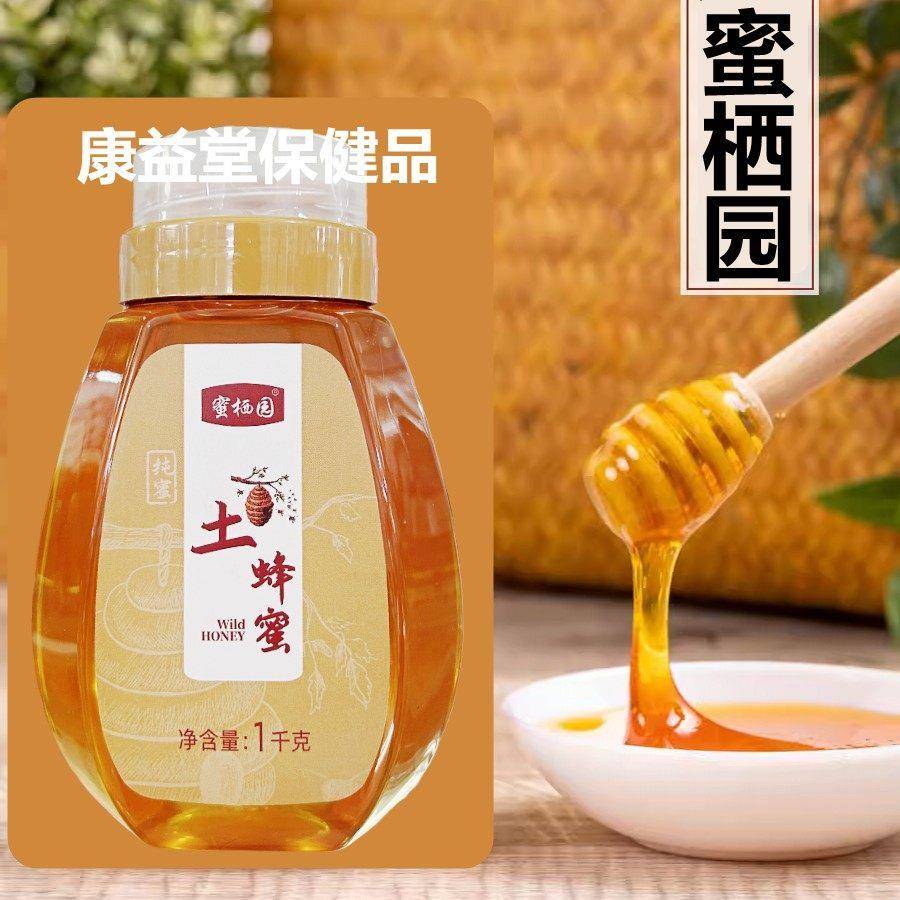 新疆包邮洋槐蜂蜜土蜂蜜多花蜂蜜枣花蜂蜜1000克瓶装500克药房同