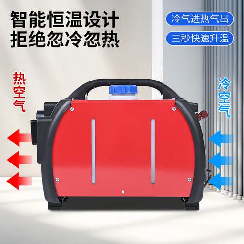 车载暖风机燃油加热器12v24v220v通用卧式一体机汽车驻车加热器