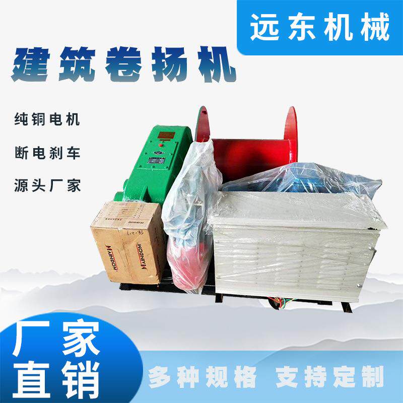 慢速建筑卷扬机式JM10T全自QYO动液压电刹车自动电断台动建筑卷扬