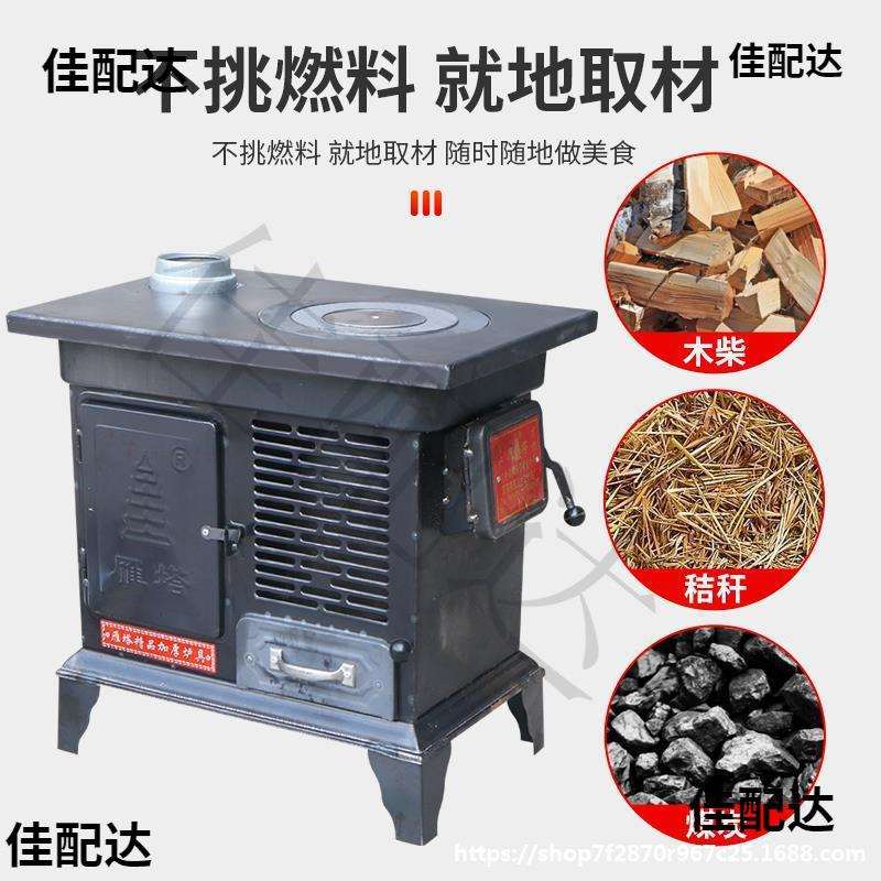 家用煤炭取暖炉子烤火炉柴煤两用炉室内炉节能炉气化柴碳炉子农村