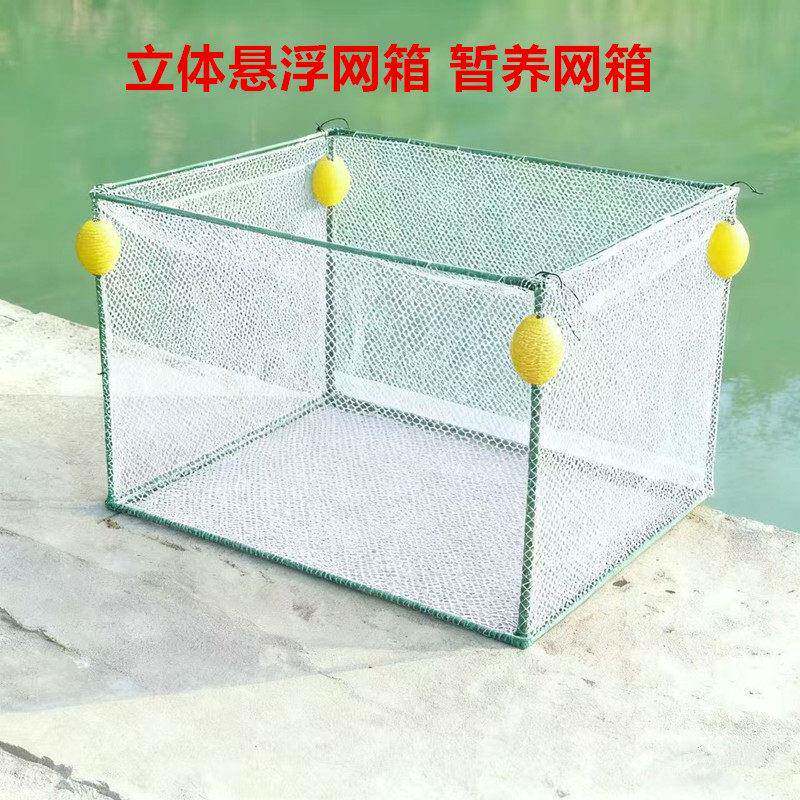 立体支架漂浮养鱼隔离网箱暂养活鱼塘钓场养殖拉链加盖网箱回鱼护
