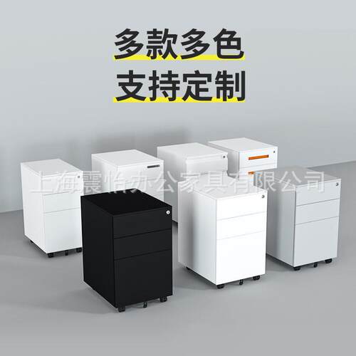 活动柜钢制桌下柜抽屉矮柜资料储物桌下收纳柜办公移动柜