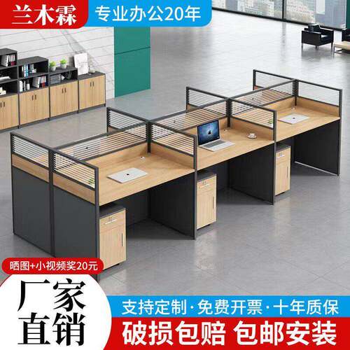 办公桌椅组合办公室员工屏风工位简约现代双人四人财务卡座电脑桌