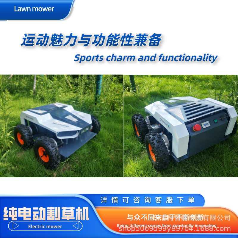 庭院割草机油遥控无人电外贸驱碎农用除草机履带草坪草开荒四轮式