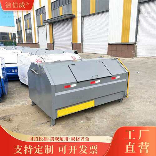 大容量垃圾处理中转箱 垃圾转运箱 户外3立方勾臂式垃圾箱