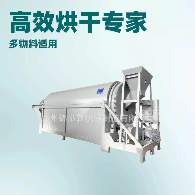 氢氧化镍干燥机三回程工业烘干机电镀污泥烘干设备