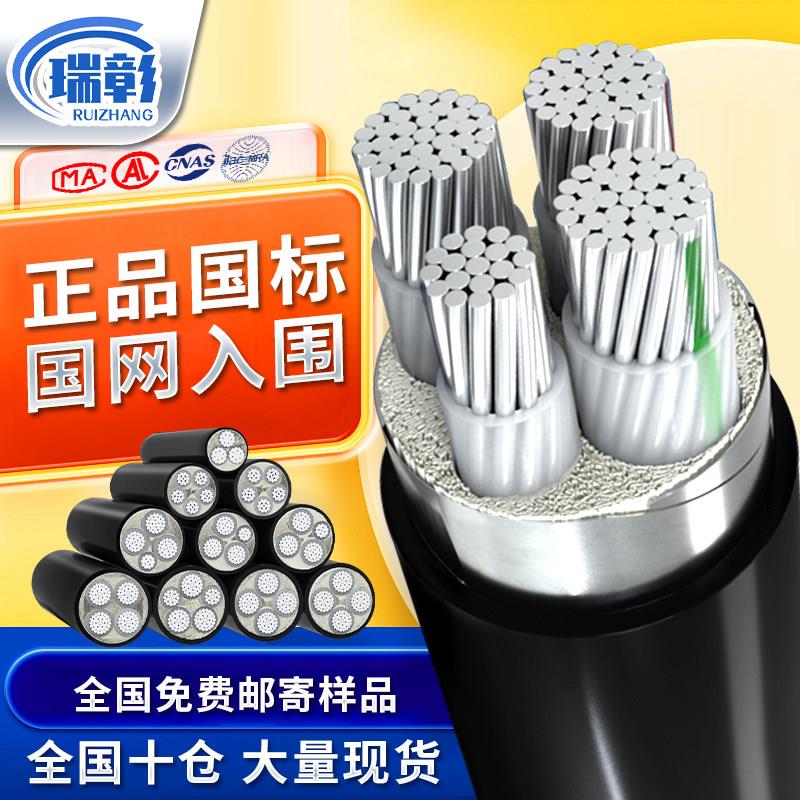 铝芯电缆线4芯16 25 35 50 70平方铝线地埋线三相四线铠装铝电缆图片