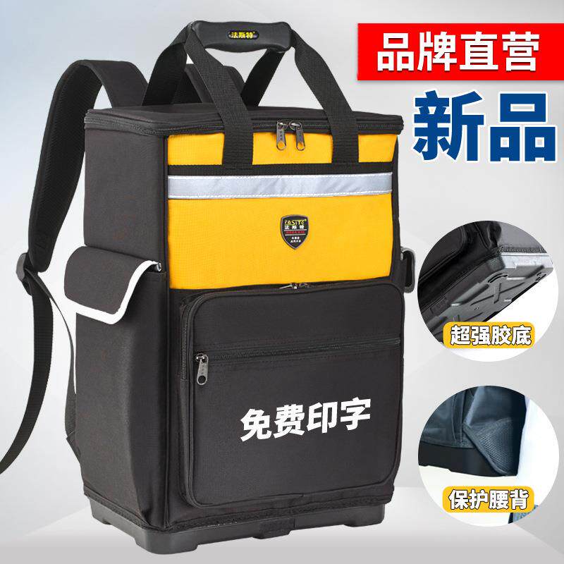 【新品】法斯特双肩工具包胶底背包防水加厚耐磨大号多功能维修包