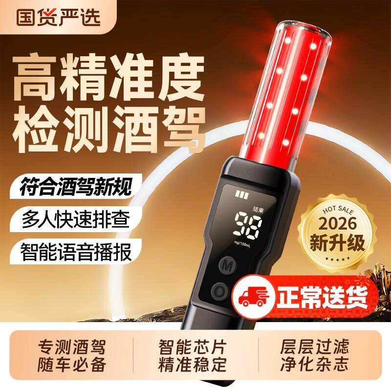 酒精测试仪检测仪吹气测量仪查酒驾验酒器高精度灵敏家用车用认证