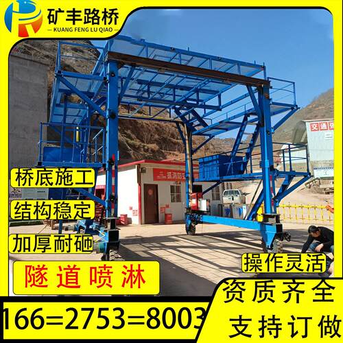 隧道喷淋养护台车智能喷淋养护设备山洞全自动行走混凝土喷水设备