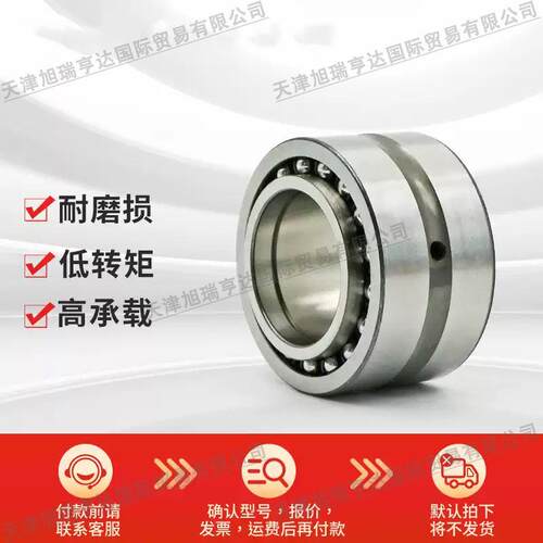 德国进口滚针轴承 NKIB5912-XL NKIB5913-XL NKIB5914-XL