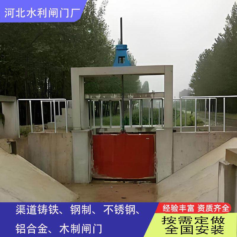 渠道闸门 铸铁闸门手动启闭机 农田灌溉单双向钢制闸门电动启闭机