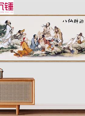 八仙过海挂画中堂画新中式客厅背景墙壁画餐厅装饰画醉酒画像国画