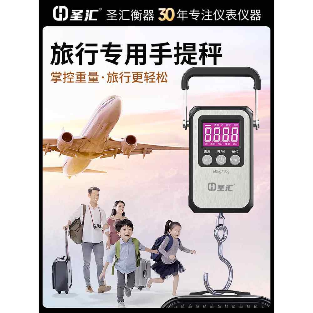 行李秤2025新款旅行手提电子秤行李箱精准称重迷你随身便携带卷尺