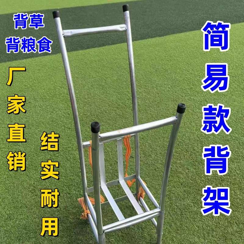 袋子折叠式箩筐背农村烟叶代替青饲料豆类工具活动轻便型可背架