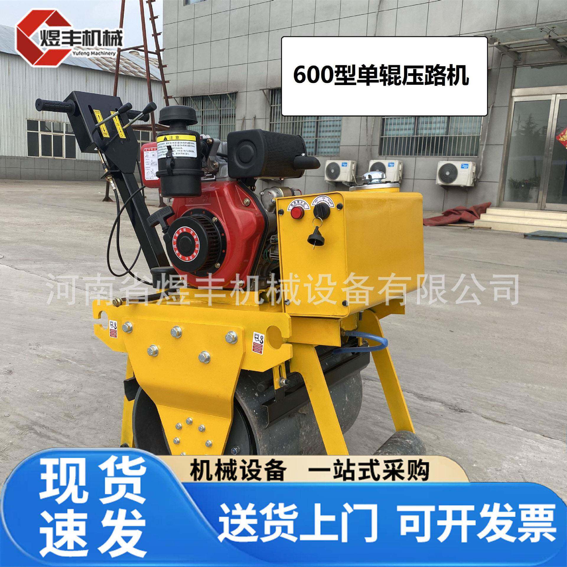 压路机柴油小型手扶沟槽振动液压路面养护压实机座驾双驱压路机