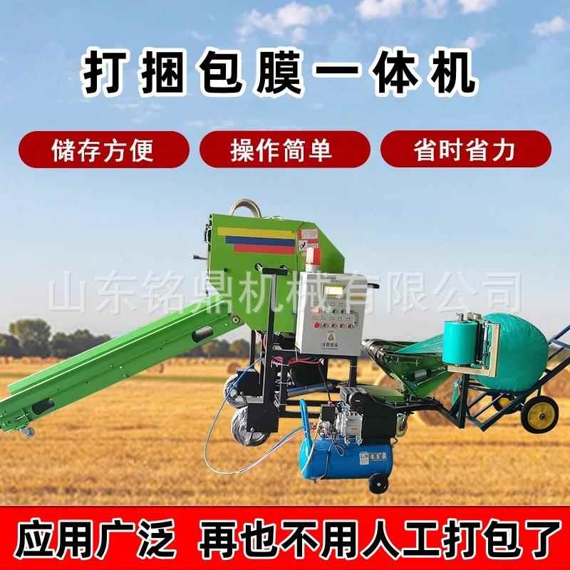 自动青全储牧草玉米秸JIR秆小型打捆机养殖场羊牛饲料储体存打捆