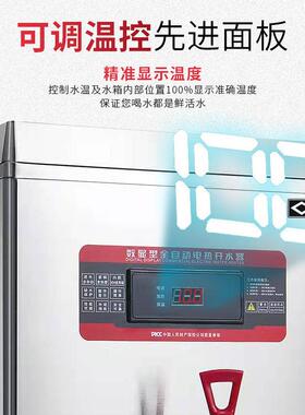 数显智能型开水器商用全自动不锈钢电热奶茶店热水开水机