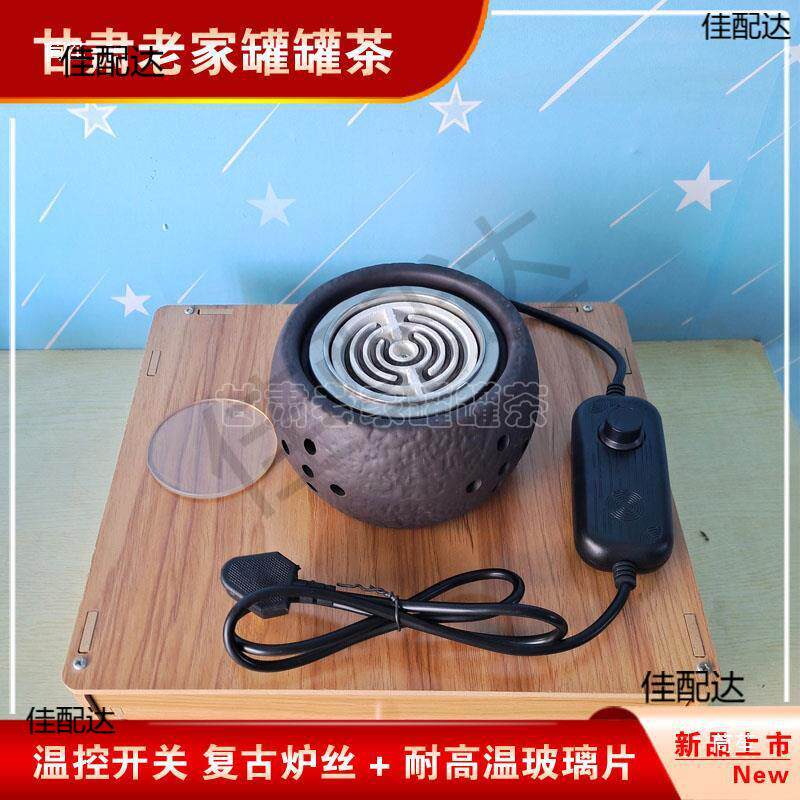 西北罐套罐茶围炉ENG煮开关复古炉丝电炉纯茶加紫厚茶罐煮茶器装