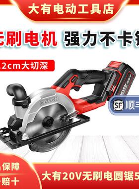 大有锂电锯5835无刷圆锯机充电电锯手提多功能木工单手锯电动工具
