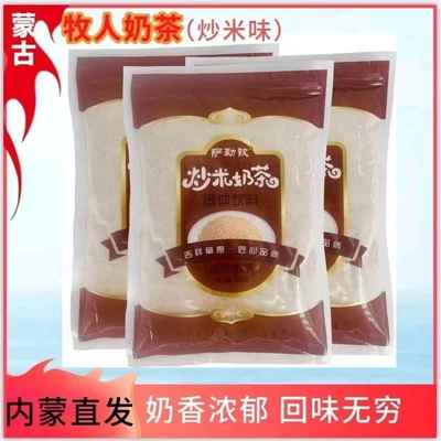 毕力格泰炒米奶茶萨勒钦牧人奶茶咸味奶茶500克固体饮料