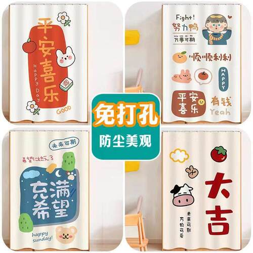 衣柜遮挡帘防尘整体橱柜门帘装饰遮丑免打孔滑轨书柜鞋柜定制防晒