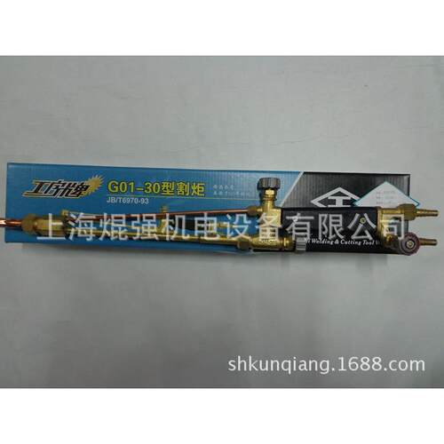 上海焊割工具厂 G01-100 直式射吸式手工割炬/气割直式割炬