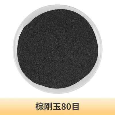 棕刚玉砂金刚砂喷砂磨料一级颗粒粉喷砂机专用抛光沙除锈喷砂沙子