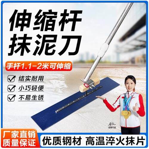 长杆收光收面抹刀伸缩杆小抹子地坪收光抹刀水泥收光抹泥刀平抹子