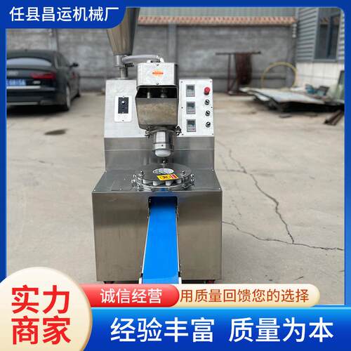 款包子机仿手工智能商用不锈钢多功能自动包子机小笼包机厂家