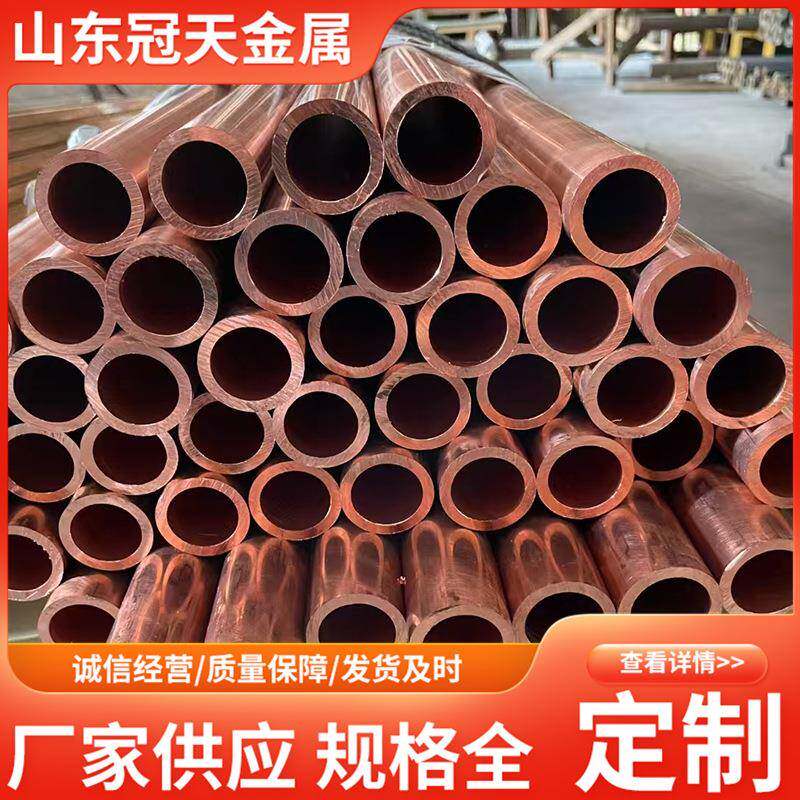 直营T2紫铜管壁厚铜管空心大口径纯铜管空调铜管无缝管制冷铜管