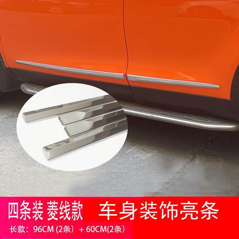 汽车门防撞条电镀亮条通用型亮银装饰条车身镀铬贴条防蹭防开门贴