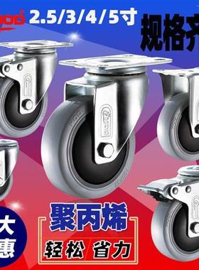 厚德脚轮2.5/3/4/5寸万向刹车轮丝杆推车脚轮 PP轮灰色尼龙轮