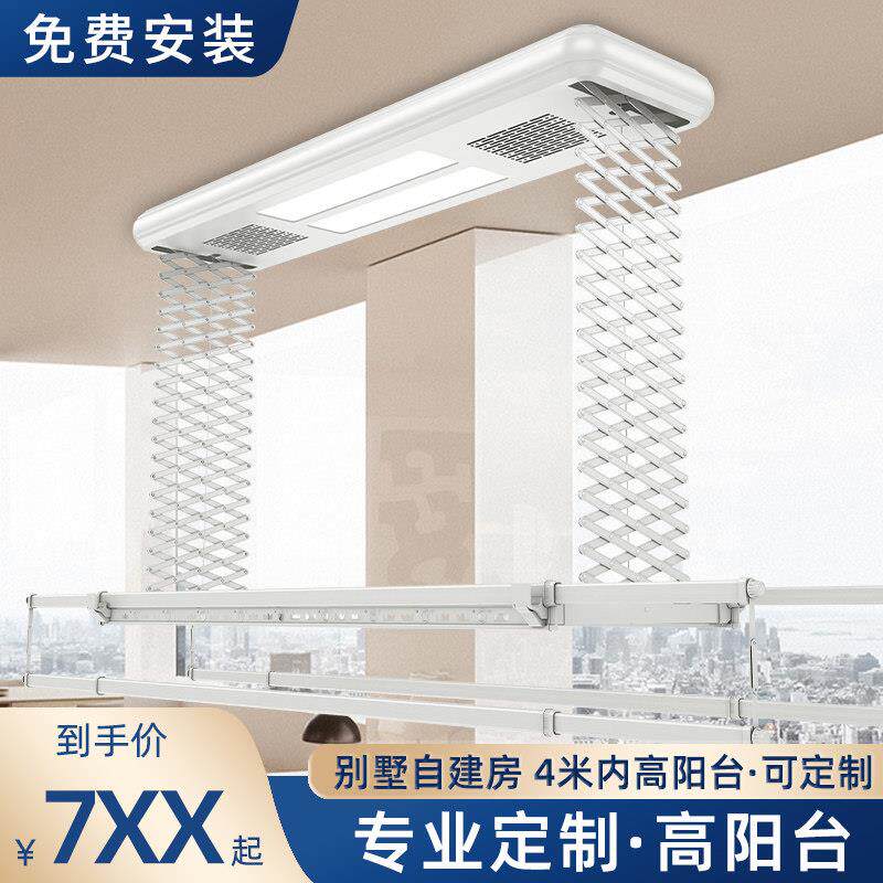 可定制电动晒衣架加长款超高自动loft覆式升降智能家用阳台晾衣架