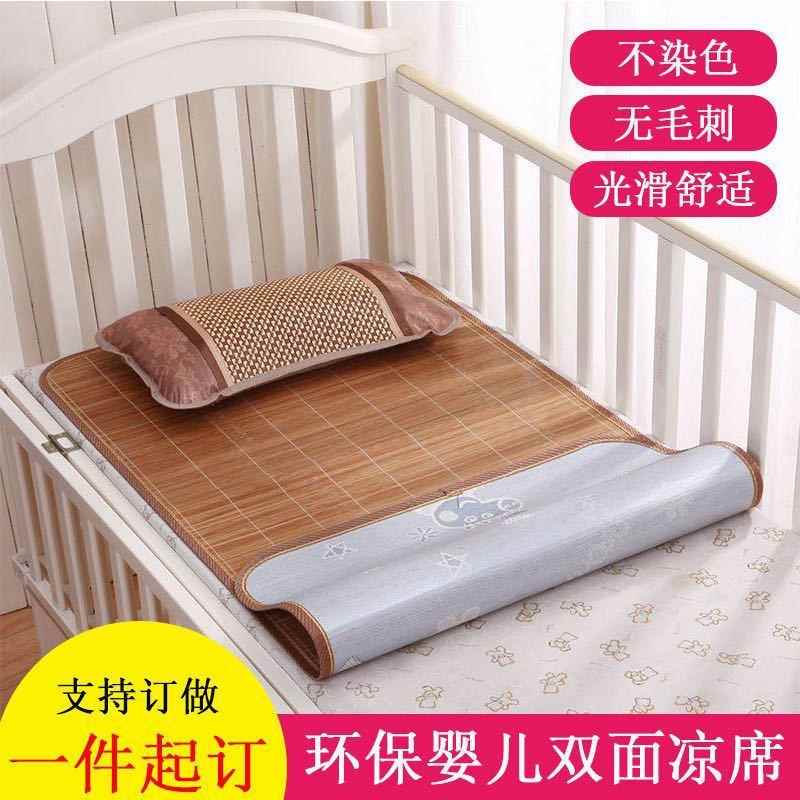 儿童竹席幼儿园午睡凉席婴儿床席子双面冰丝席学生宿舍席宝宝床席