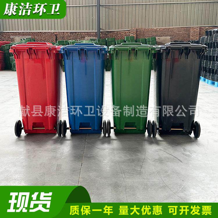 康洁公共环卫塑料垃圾桶 户外垃圾回收箱 加厚垃圾桶