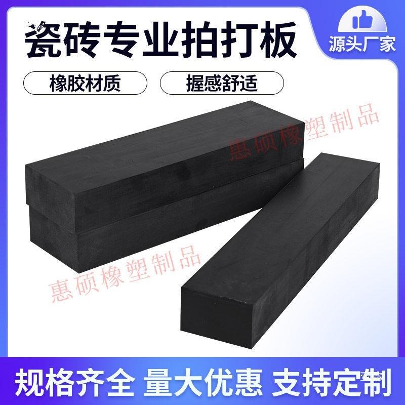 橡胶拍打瓷砖铺贴橡胶敲打带手柄安装锤大地板砖找平拍板