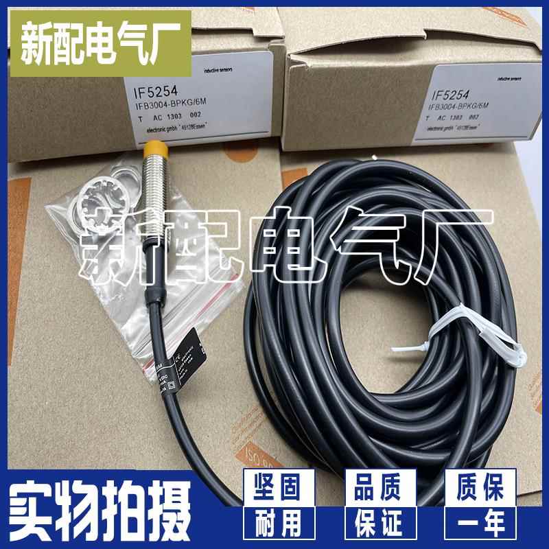 现货 IF5297 IF0305 IF0302 IF0303 IF5542 IF5188 IF501A精品