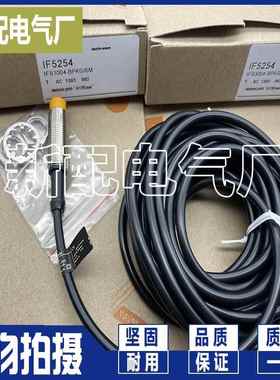 现货 IF5297 IF0305 IF0302 IF0303 IF5542 IF5188 IF501A精品