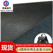 新款 牛纤皮可压印LOGO有grs证成卷荔枝纹再生皮革 厂价现货供应